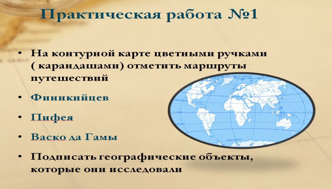 Особенности организации работы учащихся с рабочими тетрадями по географии.