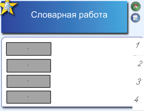 Урок русского языка в 3 классе по теме Словообразование имен прилагательных. Разбор имени прилагательного по составу.