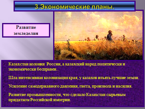 Урок: «Административные реформы в Казахстане 20- 60-е годы ХІХ века».