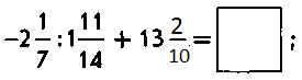 Открытый урок по теме: Умножение и деление рациональных чисел (6 класс)