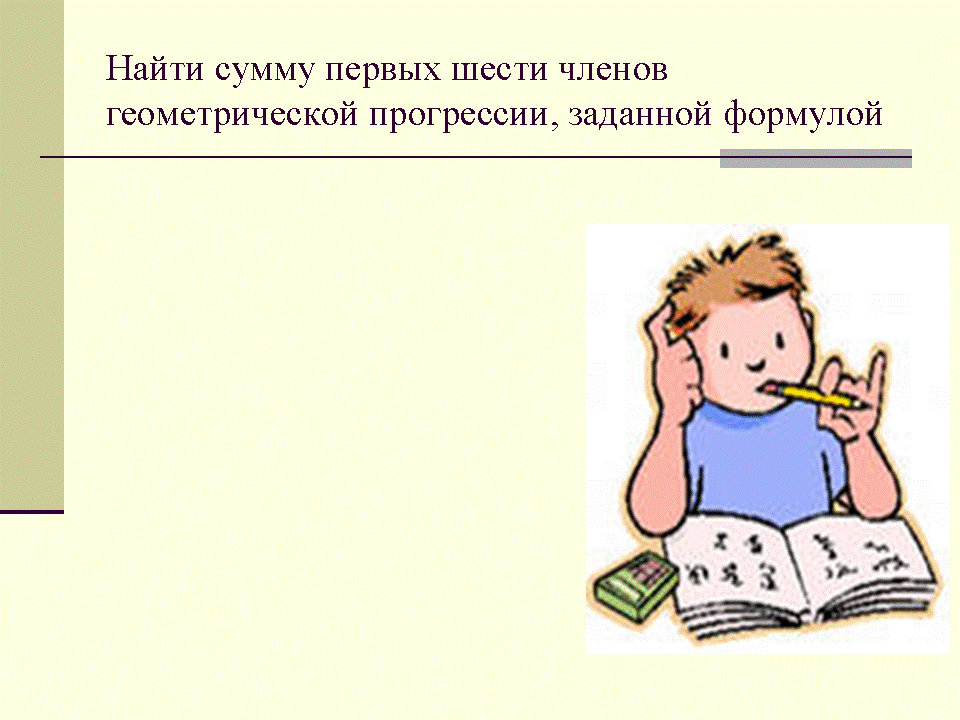 Практико-значимая работа Система уроков математики в условиях реализации ФГОС ООО по теме «Прогрессии». 9 класс.