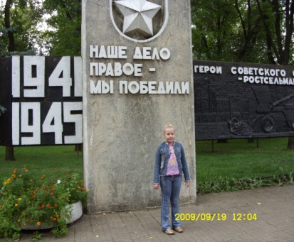 Проект поисково-исследовательской работы «Ростов – город воинской Славы»