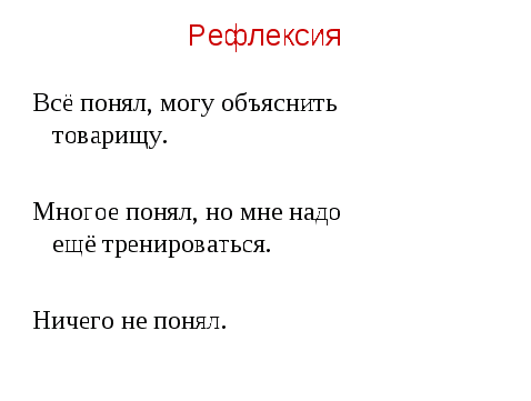 Урок русского языка по теме Ударные и безударные гласные звуки. Обозначение их буквами. 1 класс