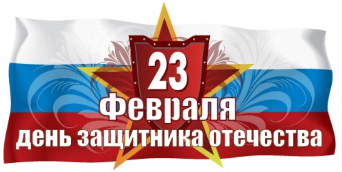 Перспективный план проведения мероприятий Всероссийского месячника оборонно- массовой работы, посвященного Дню защитника Отечества
