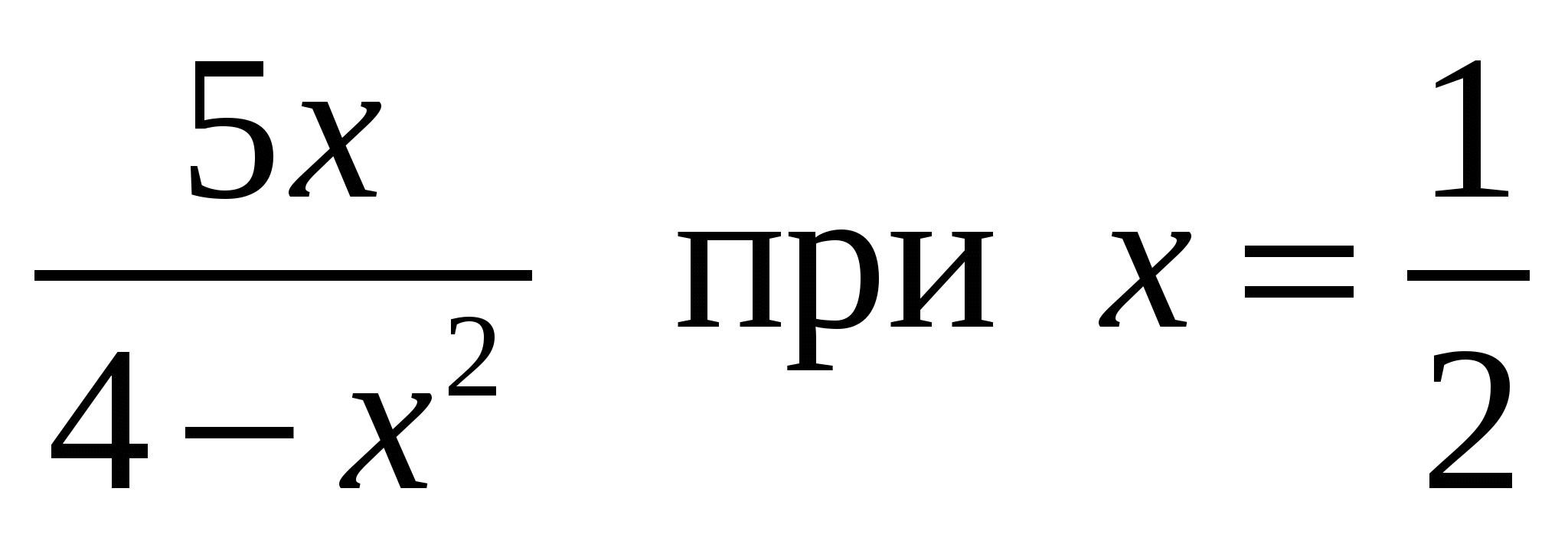 Тесты по теме Повторение курса алгебры 7-8 класс