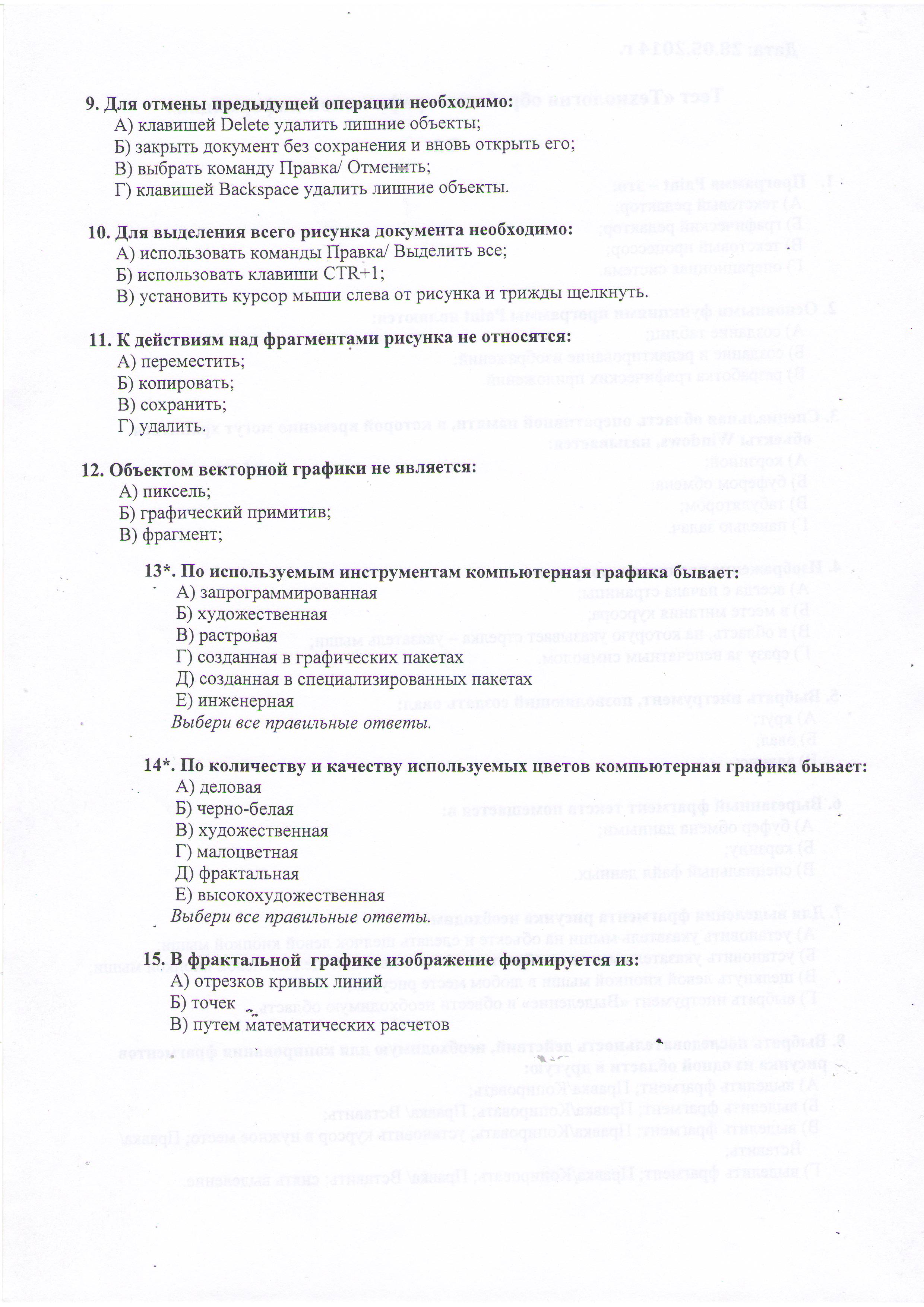 Рабоча программа по информатике 7 класс. Макарова Н. В.