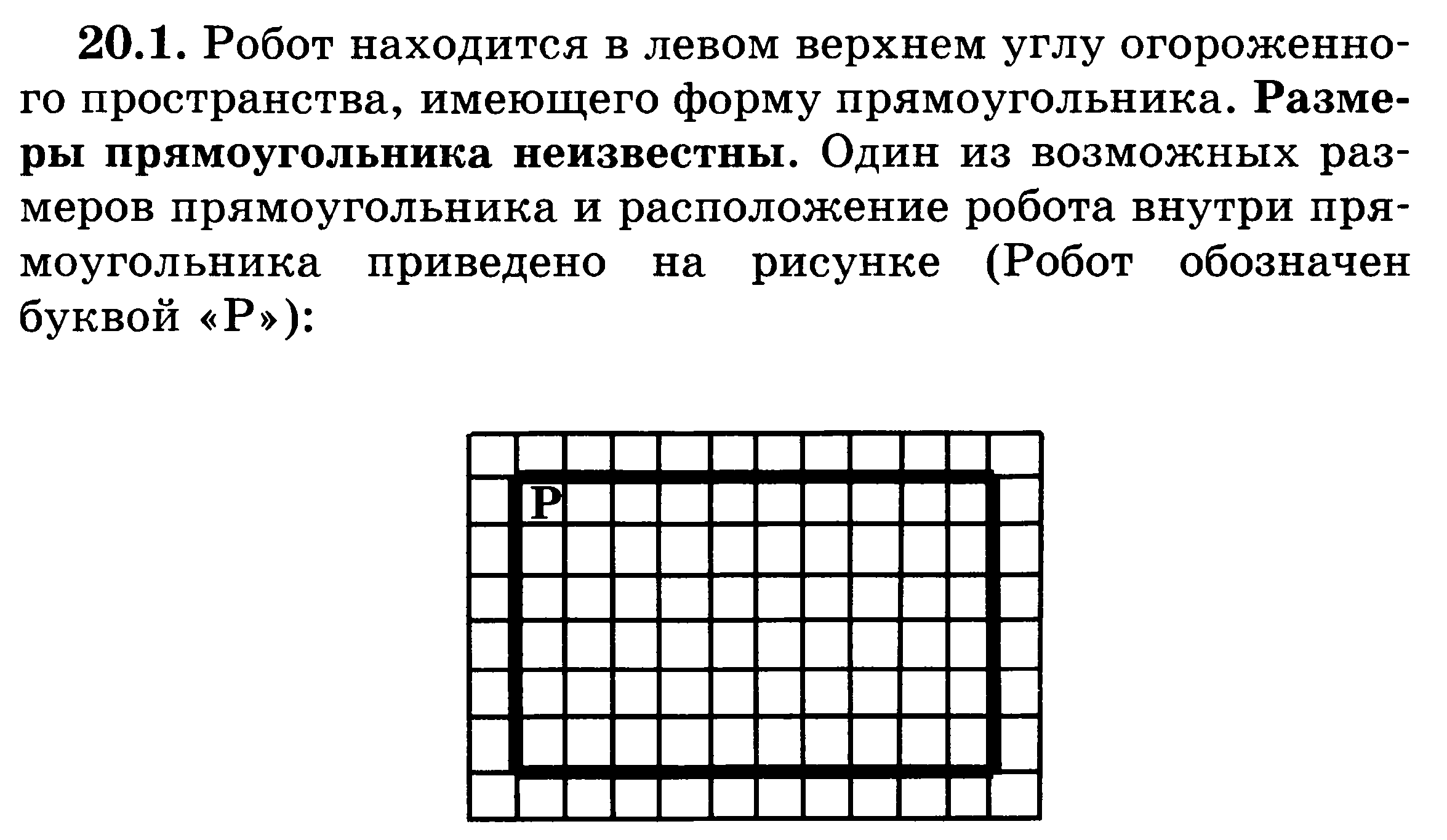 Урок «Конструирование алгоритмов»