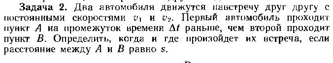 Технологическая карта урока формирования первоначальных предметных умений.