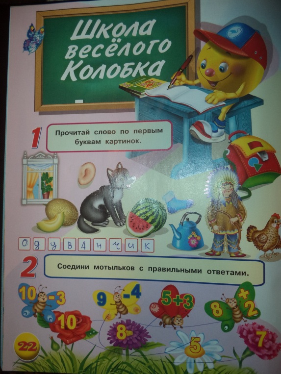 Статья Использование детских журналов в работе с младшими школьниками