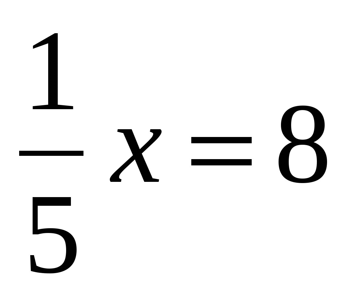 Урок + презентация по математике для 6 класса «Решение уравнений»