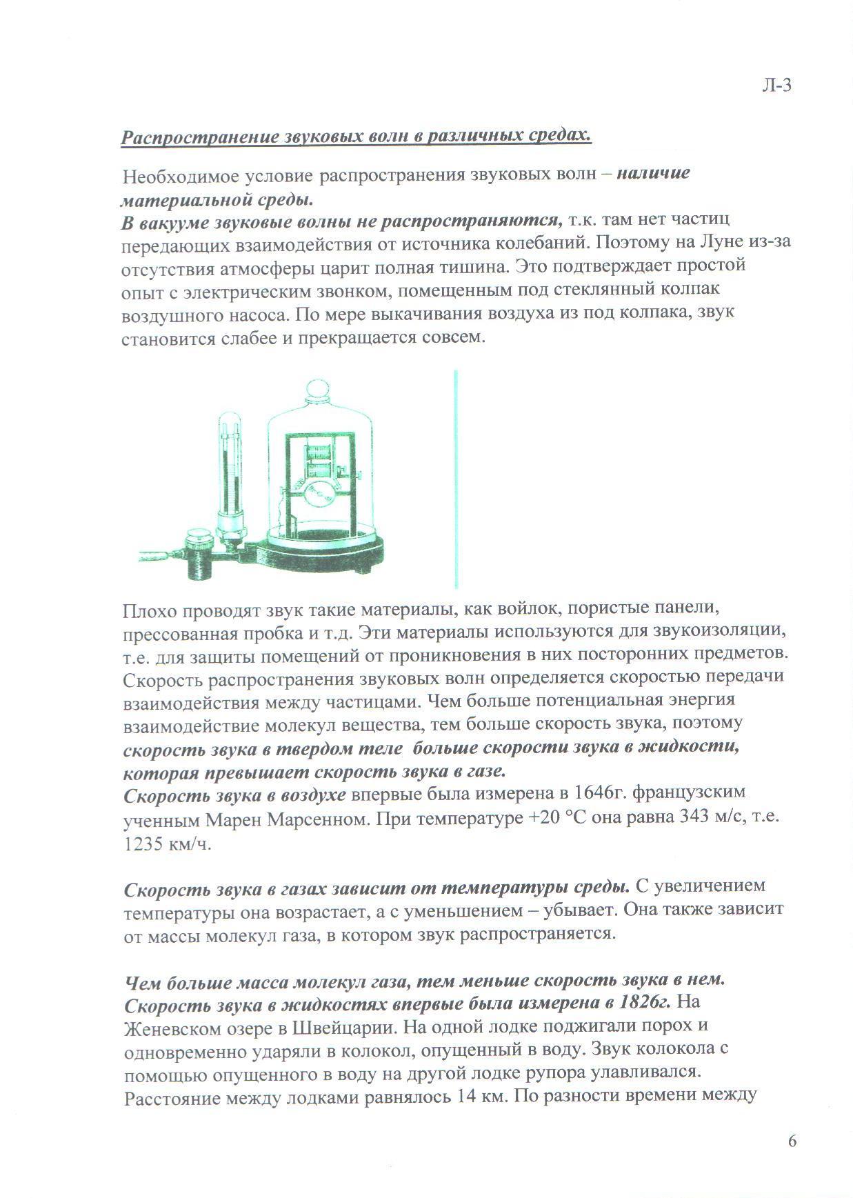 Использование методики дидактических задач при преподавании физики