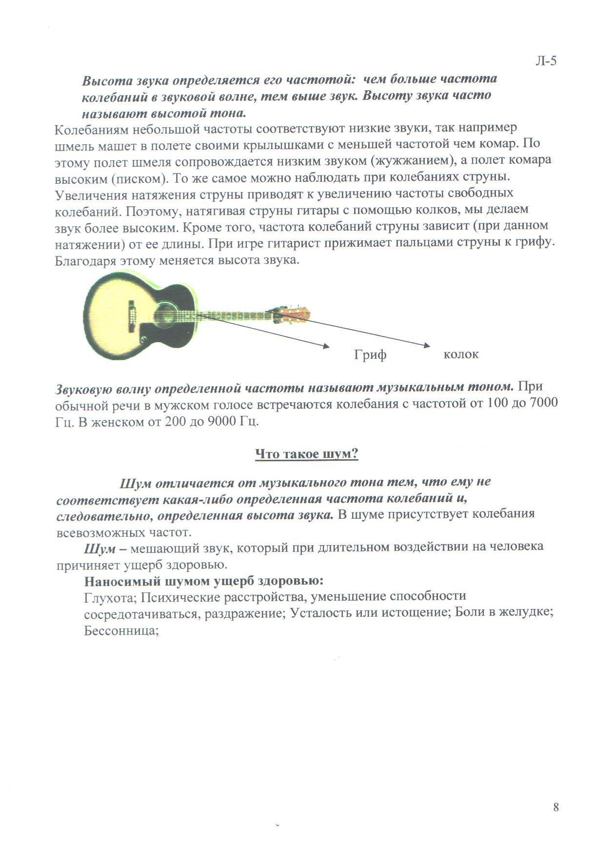 Использование методики дидактических задач при преподавании физики