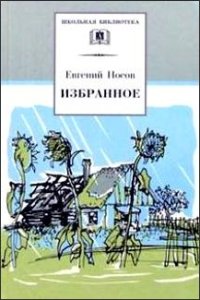 Учебно-тренировочные задания по подготовке к ГИА по русскому языку за курс основной школы. Работа с текстами писателей-курян.