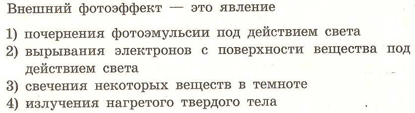 Задания для итоговой аттестации. 11 класс