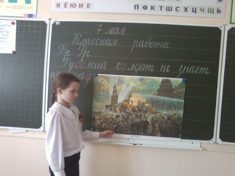 Конспект урока по русскому языку на тему Изменение имён прилагательных по числам (2 класс)