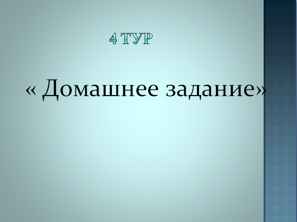 Куда деть мусор? ( экологическое мероприятие)