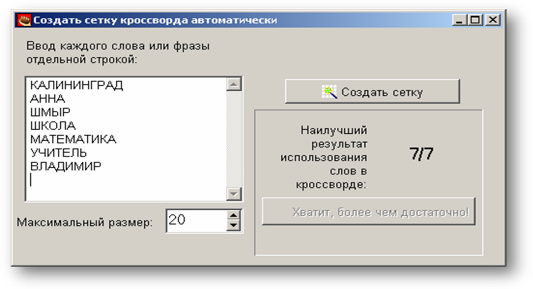 Компьютерные мини-программы в помощь учителю