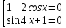 Тема урока: «Тригонометрические уравнения sin x=a, cos x=a».