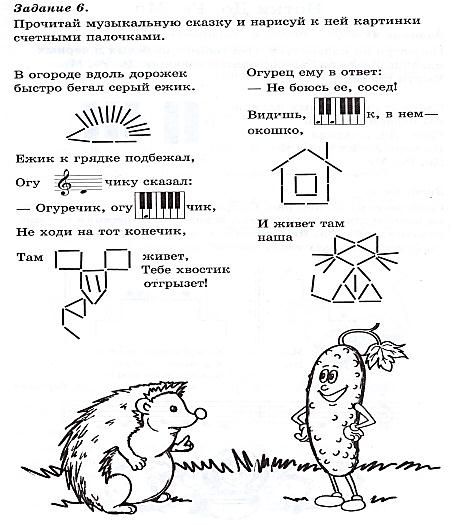 Методическая работа Сольфеджио в подготовительном классе(из опыта работы НСМШ)