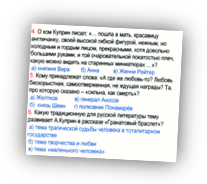 Обобщение опыта работы по теме Применение информационных компьютерных технологий на уроках русского языка и литературы.