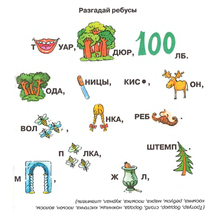 Занимательный материал для школьников.