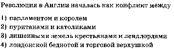 Промежуточная проверочная работа по Всеобщей истории 2 четверть