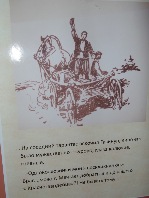 Исследовательская работа Край замечательных людей. Газинур Гафиатуллин