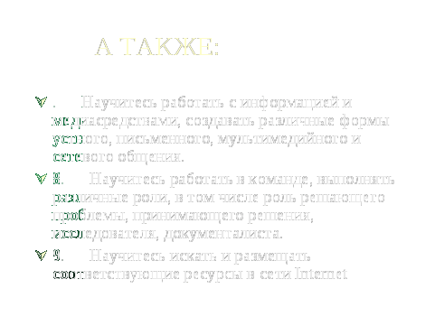 Презентация Редкие растения Мариинского района Кемеровской области