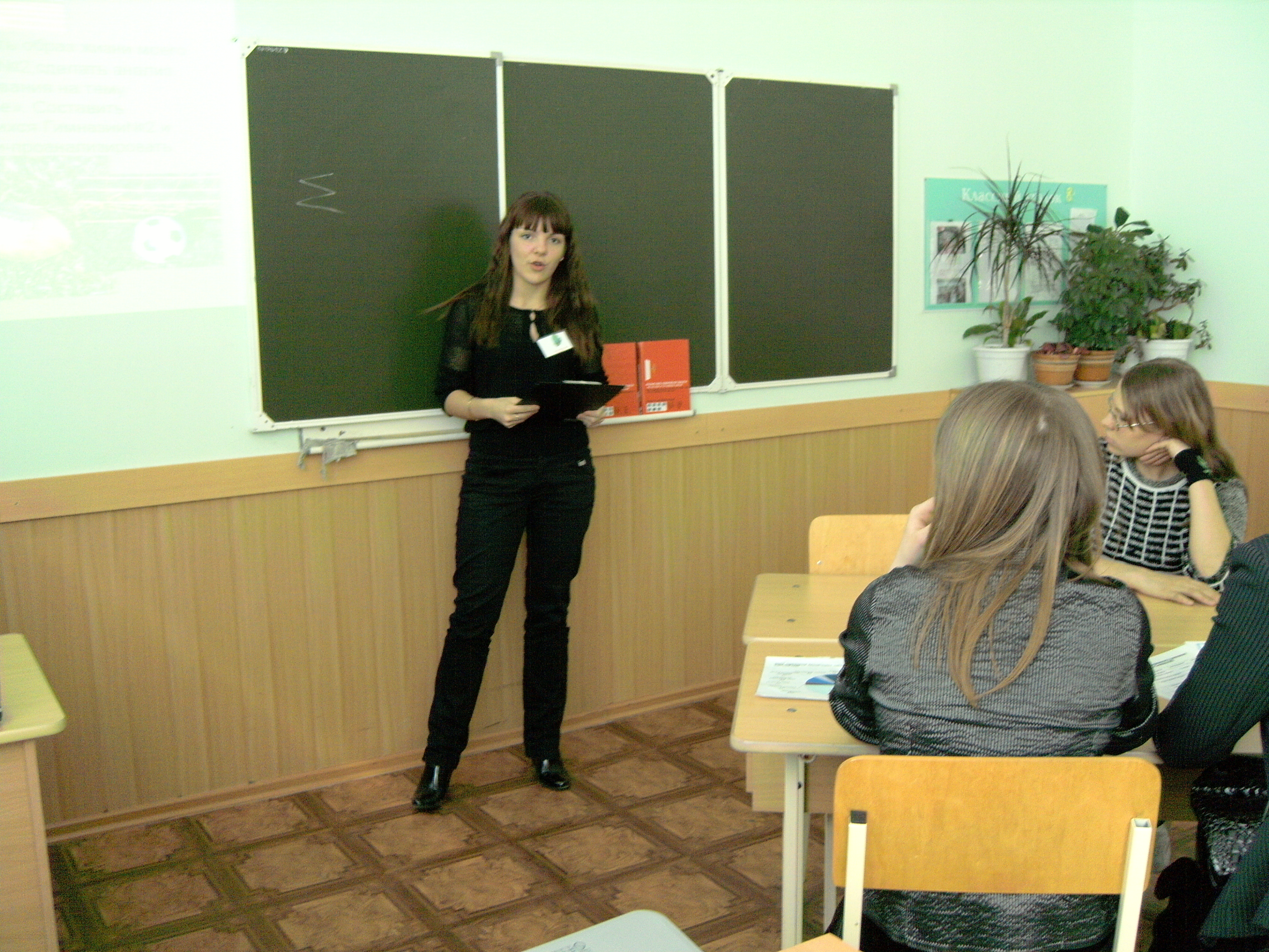 Презентация Редкие растения Мариинского района Кемеровской области