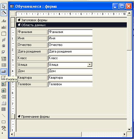Программа Microsoft Access и объекты окна базы данных.