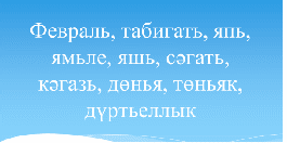 Технологическая карта урока «ъ и ь знаки»