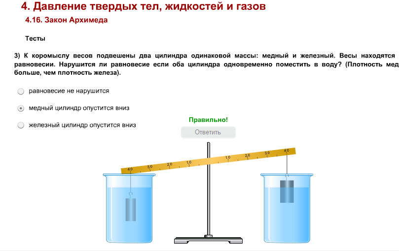 Исследовательский проект Сила Архимеда