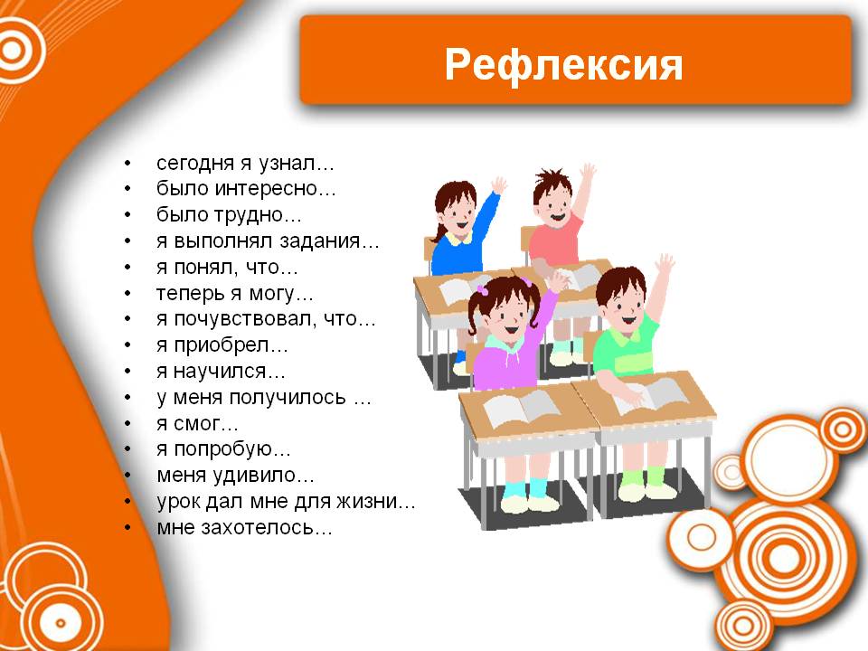 Урок-семинар по русскому языку при изучении раздела «Лексика» «Как это по-русски ?» (5 класс)