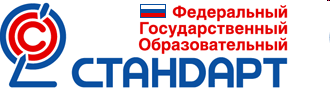 Буклет по ФГОС для учителей татарского языка.