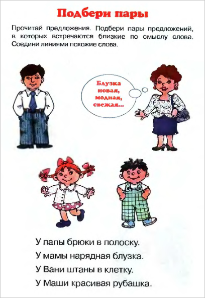 Занятия по русской грамоте 1 класс
