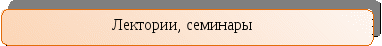 Программа гражданско патриотического воспитания учащихся лицея Защитник Родины на 2014-2017 учебные годы