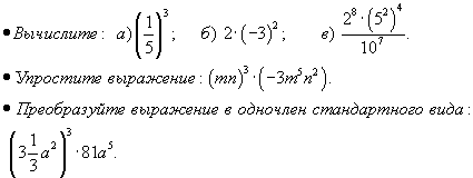 Рабочая программа по алгебре 7 класс