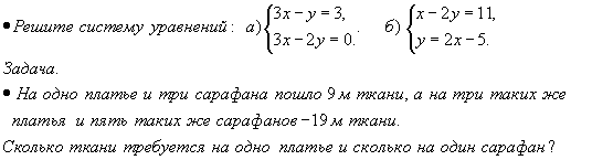 Рабочая программа по алгебре 7 класс