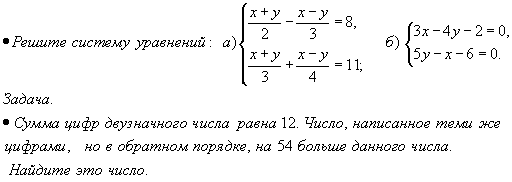 Рабочая программа по алгебре 7 класс