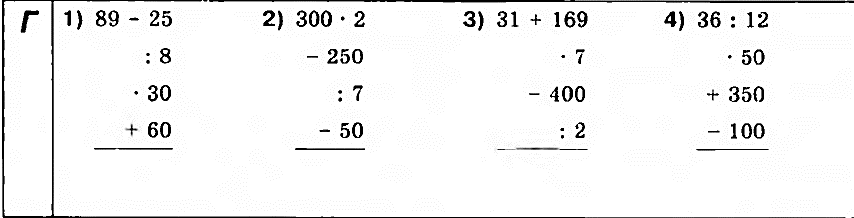 Много вариативные карточки на формат А4 с двух сторон для многоразового устного счета 5 класс фгос математика