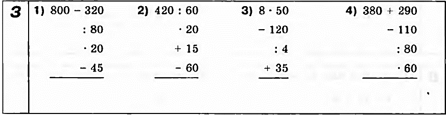 Много вариативные карточки на формат А4 с двух сторон для многоразового устного счета 5 класс фгос математика