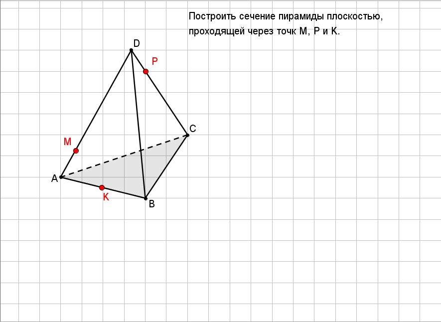 Раздаточный материал по геометрии на тему Построение сечений многогранников (10 класс)