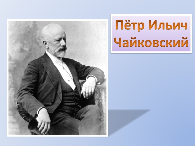 Конспект урока по музыке для 1 класса по теме «Музыка утра»