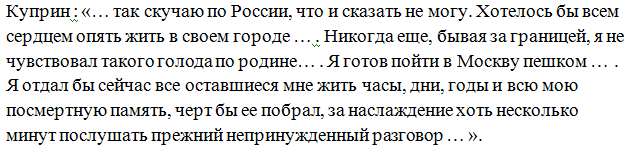 Конспект урока по английскому языку What the Native land begins from 11 класс