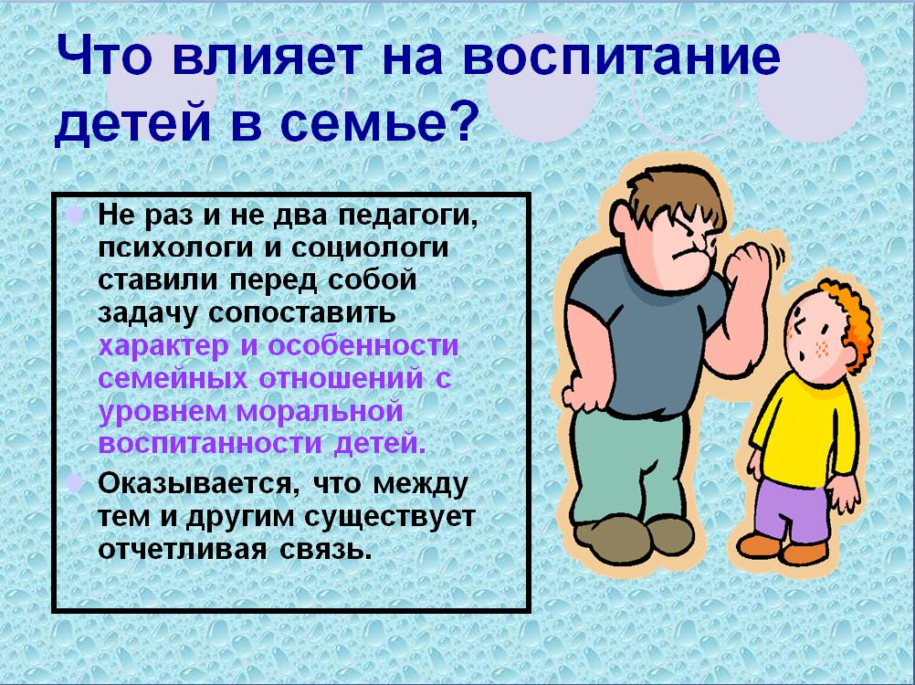 Общешкольное родительское собрание Буклет Роль семьи в воспитании ребенка