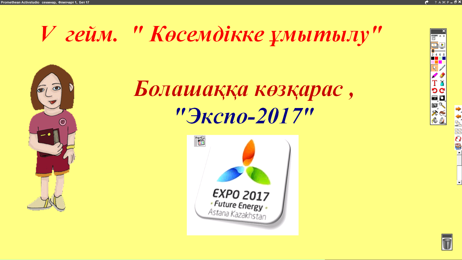 Сабақ жоспары 8 класс. Модельдер. Модель жасаудың кезеңдері.