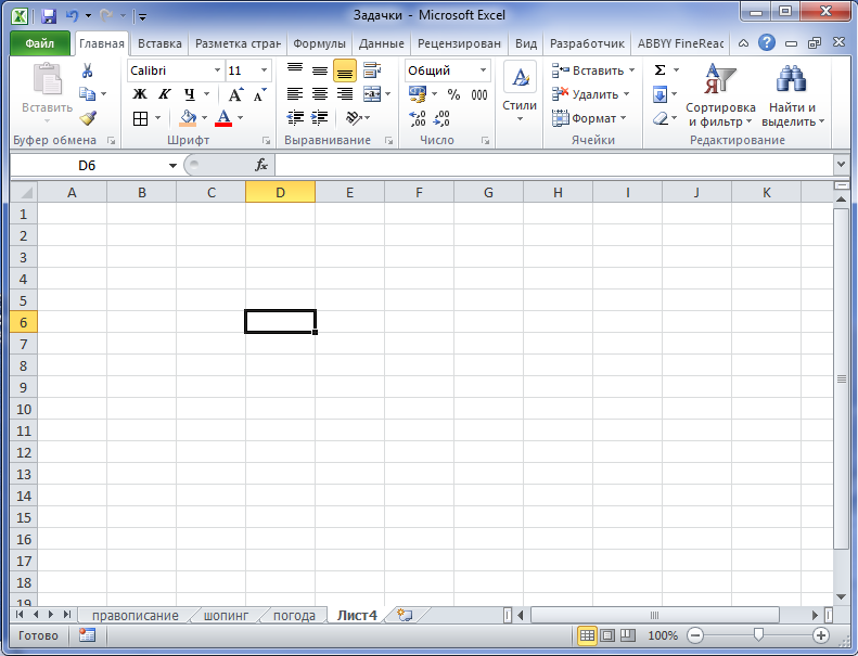 Решение задач средствами программы MS Excel. Логические функции (8 класс)