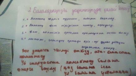 Тақырыбы: Ата-аналар арасында бала тәрбиесіндегі жауапкершілікті қалыптастыру