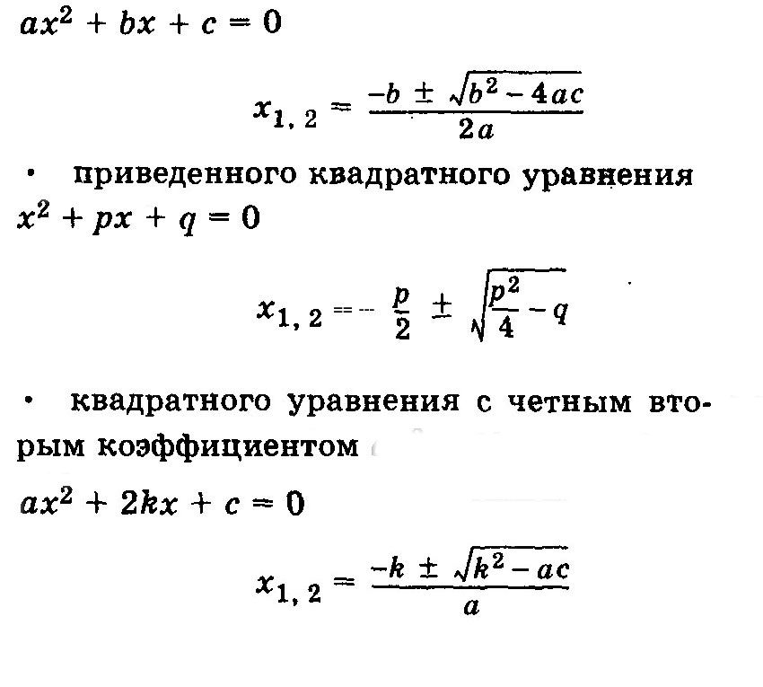 Формула второго четного