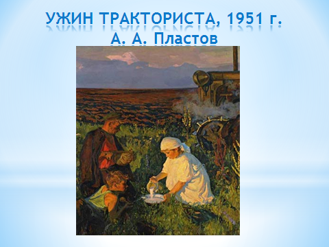 Открытый урок по обществознанию «Семейное хозяйство».